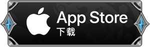 iOS下载