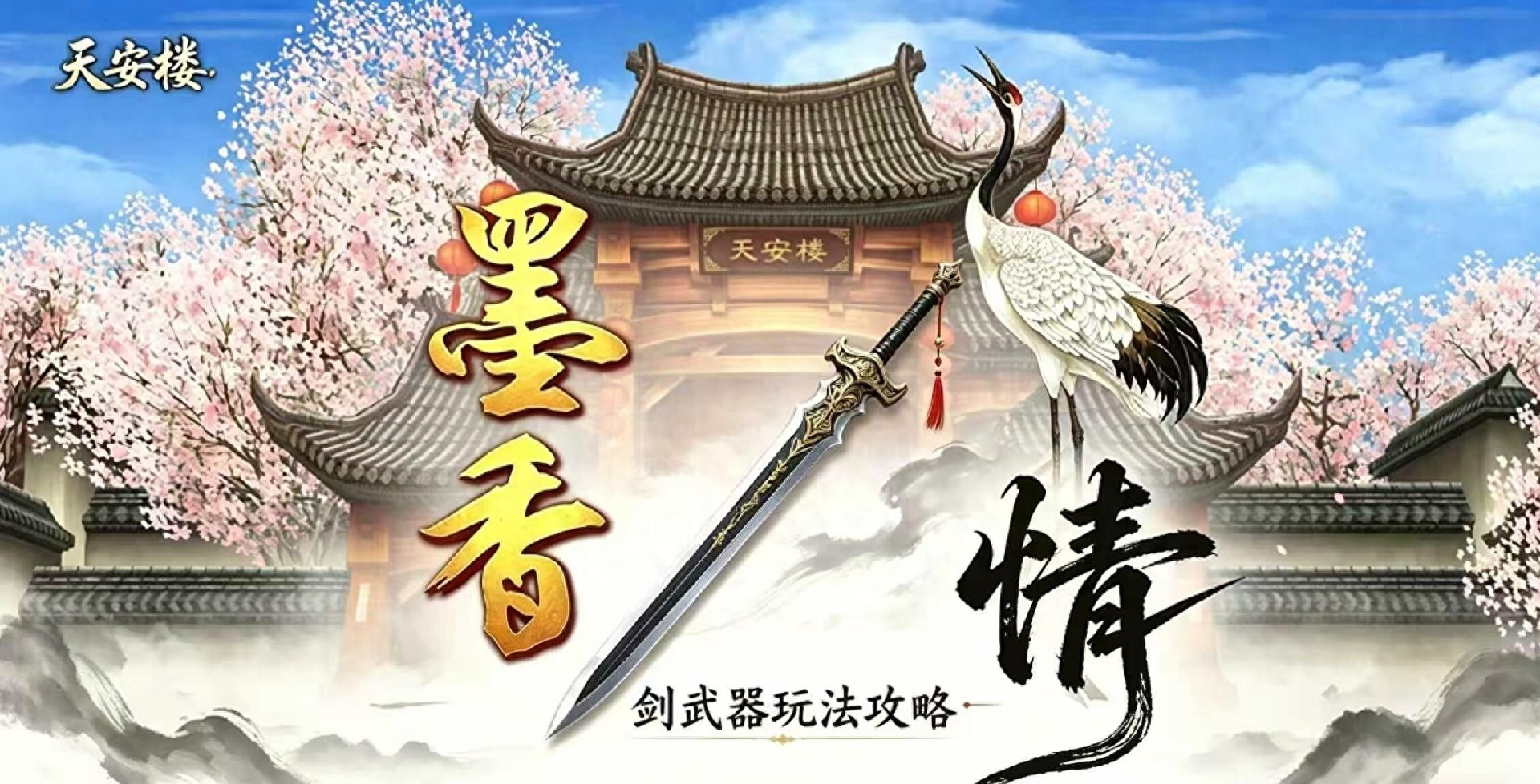 《墨香情》全面评测，无职业自由武侠江湖游玩体验解析。